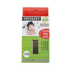 아가손 서랍장 안전잠금장치 플러스 안전용품 TIS-2081 안전잠금장치 서랍잠금장치