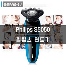 필립스 전기면도기 Philips S5050 생활방수, 단일상품