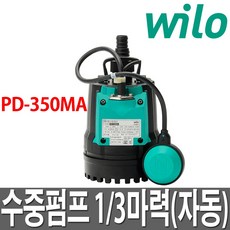 윌로 수중펌프 PD-350MA 1/3마력/배수용/수중배수펌프/미니펌프/자동