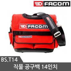 파콤공구가방