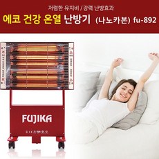 B수알알 고데기 동파방지기 가습기_다양한 장소에서 사용 가능 따뜻한 열기 순환 난방기A_커피포트 온수기 가습기etc., HV 에코 건강 난방기 (나노카본) fu-892_레드