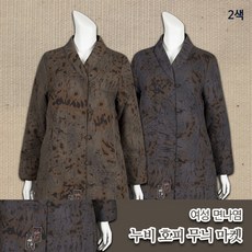 한복자켓