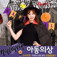 아동인디언의상