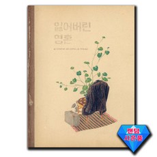 어둠의혼