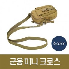 핑크돼지 군용미니크로스 크로스백 군용파우치 힙색