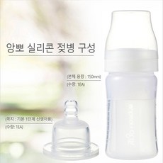 앙뽀젖병세정제