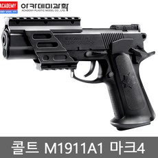 장난감에어건