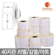 라벨 40지관 롤 라벨지 감열/아트/리본/먹지/유포/페트라밸, 1개, 왁스리본/110mmx300M