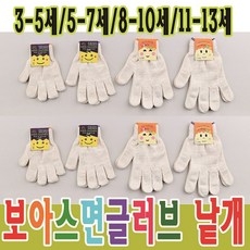 뽀로로체험장갑