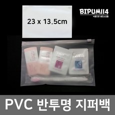 비품114 지퍼백 반투명 여행용 다용도 지퍼락 비닐팩 압축팩, 1개