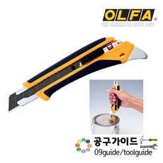 올파(OLFA) OLFA 올파 L5-AL 다용도 커터칼 컷터칼 카타칼 18mm칼날
