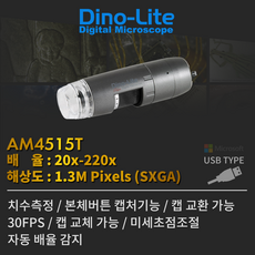 디노라이트 USB 전자 현미경 AM4515T, 220배, 1개