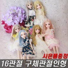 요시다식구체관절인형