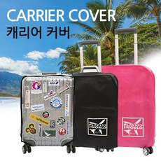 캐리어부직포커버