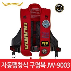  대신피싱 [퀴마] 자동팽창식 구명복 JW-9003 구명조끼 낚시구명복 낚시구명조끼, 30g 