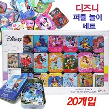 코스트코디즈니세트퍼즐세트