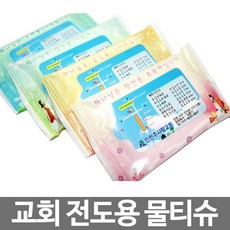 교회전도물티슈