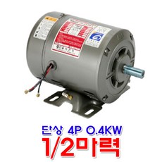 1마력모터