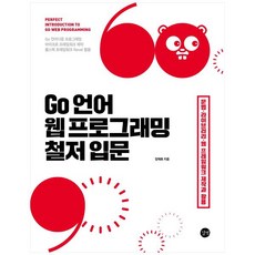 c++언어로쉽게풀어쓴자료구조