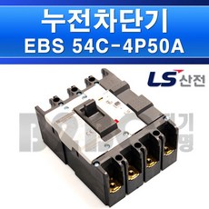 ls30암페어누전차단기