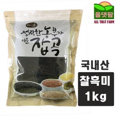 푸른농산찰흑미