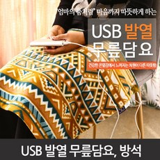 usb발열