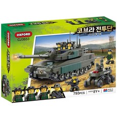 [옥스포드] CJ3653 코브라 전투단 기갑부대 3653 키즈, 단품