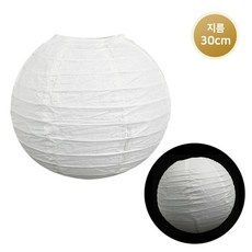 3000 한지전등갓30cm1개입/전등꾸미기/전등만들기놀이