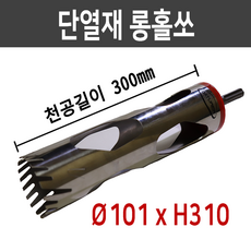 스티로폼타공