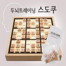 월간스도쿠