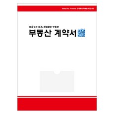 등기권리증화일