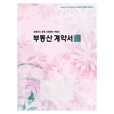 등기권리증화일