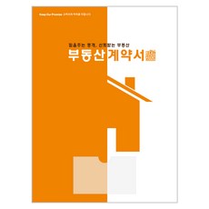 수습기간계약서