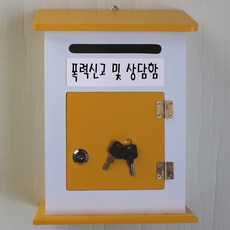 저렴한우체통
