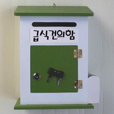 마프 M219-02G모던하우스MG 그린우체통, 급식건의함