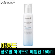 마몽드플로랄하이드로에멀젼