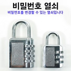 rc400번호키비밀번호변경