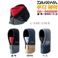 다이와 후디워머 DA-94008W.다이와로고 자수 캡을 덮는 큰후드 페이스커버, 네이비