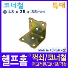 붙박이장철거비용