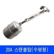 정수위밸브