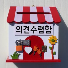 마프 P169-01R프로방스RK 레드 벽걸이우체통, 의견수렴함