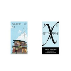 70세사망법안가결