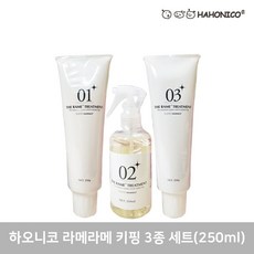 하오니코3종세트