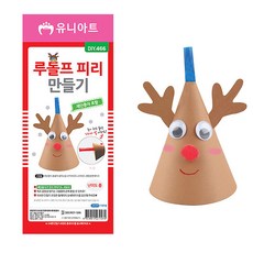 크리스마스만들기