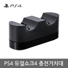 플스4컨트롤러충전기
