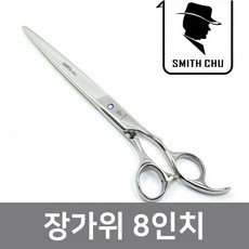 7인치장가위