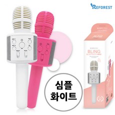 레포레스트 블링 블루투스 마이크 (심플 화이트) 무선마이크/음향가전/노래반주기/데크/라디오/리시버/앰프/마이크/방송음향기기/PMP추천, 단일 모델명/품번