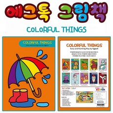 영아놀이활동책