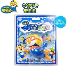 뽀로로목욕정리