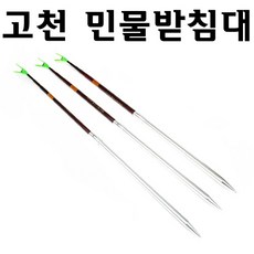 고천낚시대